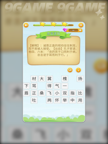 🔥成语救援公测时间曝光！🎮💥截图5