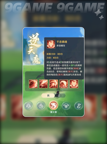🔥灵兽大冒险｜魔王寨职业全解析✨截图5