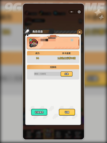 指尖幻影✨最新礼包码大全🎉免费兑换不容错过！截图4