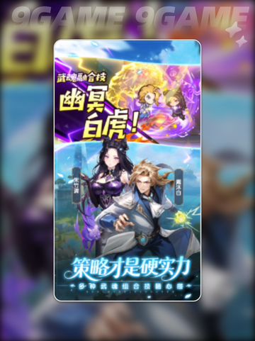 🔥口袋斗罗大陆新手必看攻略✨截图3