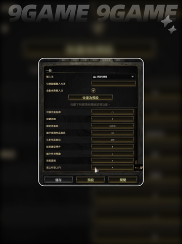 🔥流放之路2操作教程⚡新手必看！🎮截图5