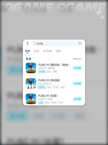 pubg手游加速器哪个好介绍截图4