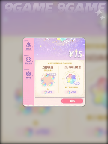 花花与幕间剧氪度高吗介绍截图4