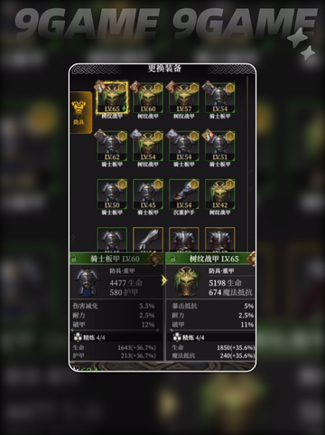 🔥地下城堡4开荒阵容推荐✨截图4