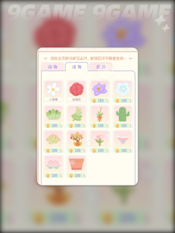 花花🔥幕间剧卖票攻略💰作用大揭秘✨截图5