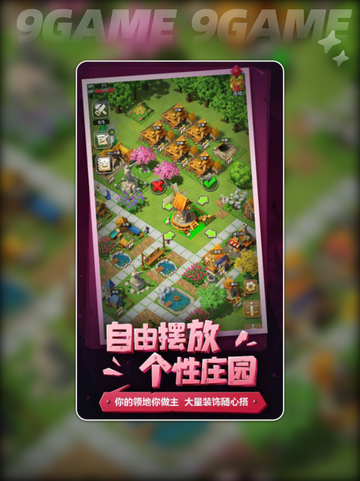 🔥领主对决公测时间曝光！🚀截图2