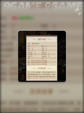 三国问鼎山河甘宁怎么样介绍截图3