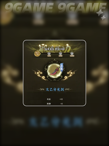 🔥仙界炼器阁爆肝攻略💥截图5