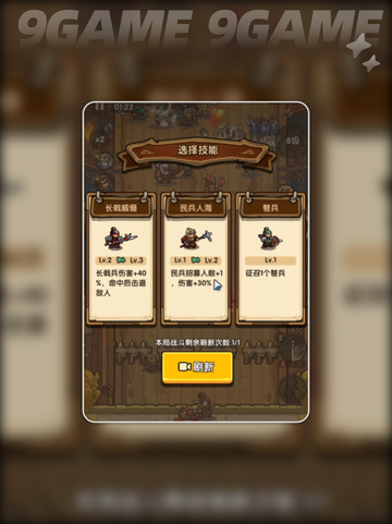 🔥我是大主公兵种技能搭配💡组合最强阵容💥截图5