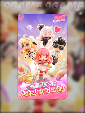 冲吧迷你少女团是什么游戏介绍截图3