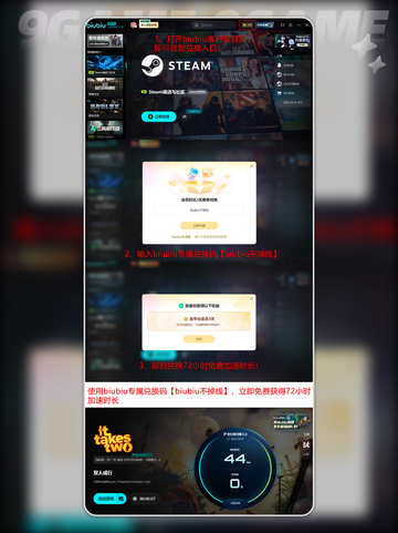 双人成行卡顿？速看急救💡截图6