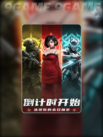 🔥明日地平线公测时间🎉上线倒计时💥截图5