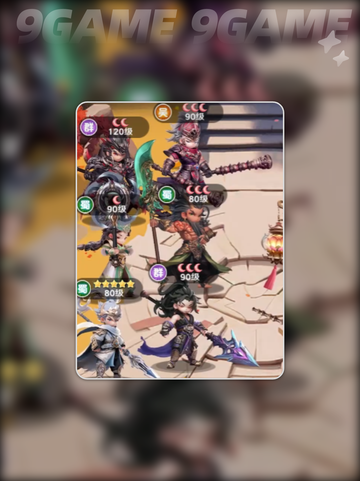 巨神军师🔥岁运通关秘籍💥截图3