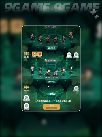 🔥吴三省技能曝光！盗墓手游必看💥截图4