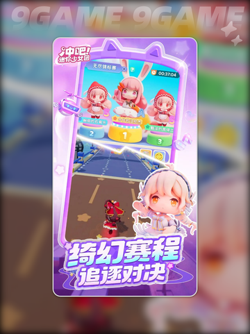💥冲吧迷你少女团试玩版测评来啦！🔥截图5
