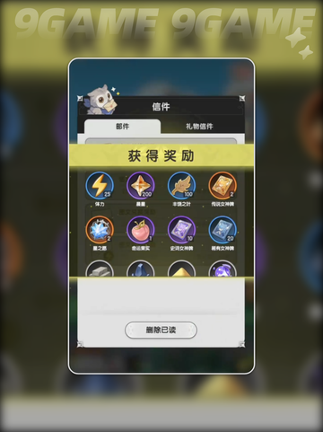 🔥杖剑传说密文码大全✅兑换码攻略🎉截图5