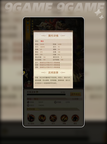 三国问鼎山河华雄技能解析介绍截图5
