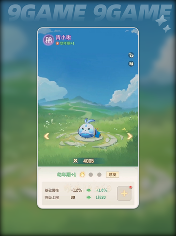 🔥灵兽大冒险：青小啾技能全解析👇截图2