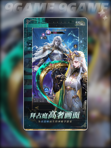 🔥不朽箴言最值得练的5大英雄榜单✨截图2