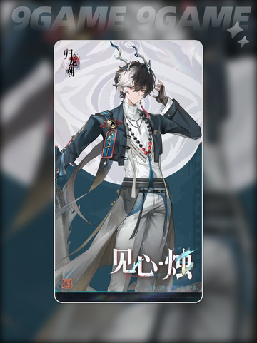 🔥归龙潮见心烛技能全解析✨截图2