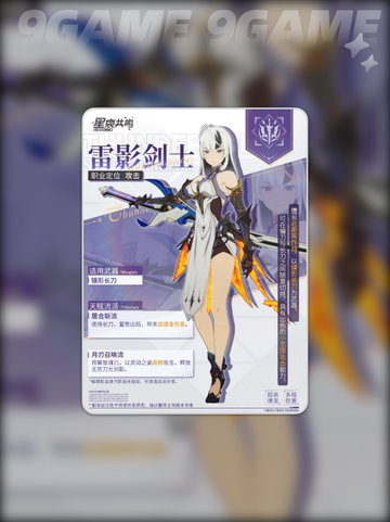 🔥星痕共鸣全职业效果大揭秘✨截图4