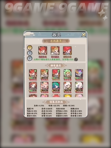 🔥神器传说最强流派揭秘✨截图2