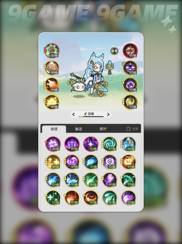 🔥杖剑传说法师职业强度解析✨玩转法师不是梦！截图4