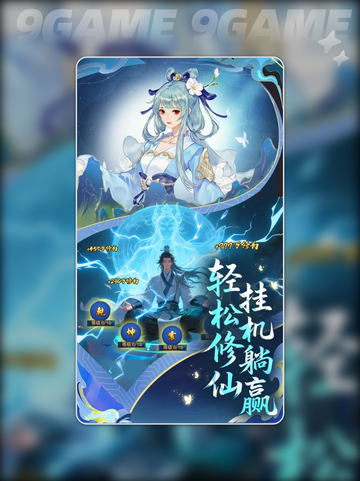 🔥装备合成神技大揭秘！💥截图5