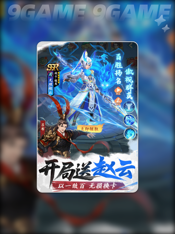 三国大冒险💥卸甲令神操作🔥截图2