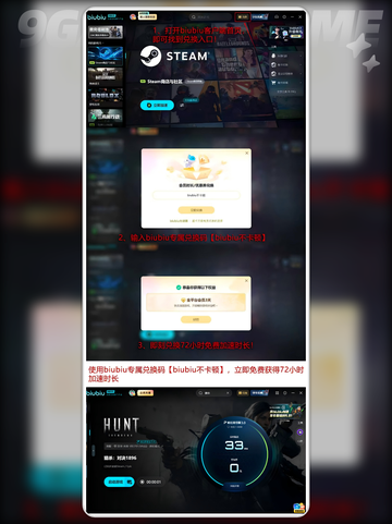 🔥猎杀对决延迟炸了？速救指南💥截图6