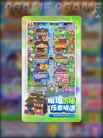 商业小镇公测时间定了？🔥2025重磅上线！💥截图4
