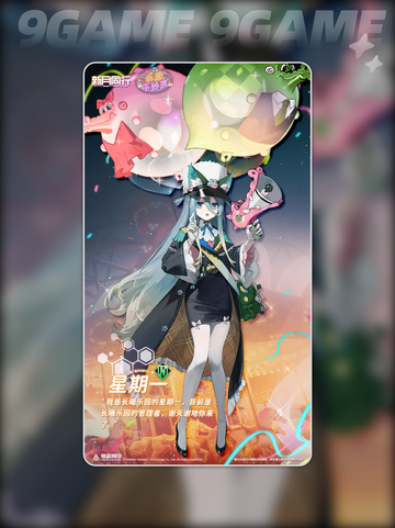 💥新月同行星期一玩法大揭秘✨截图2