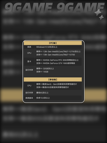 🔥异环多大？配置要求曝光！💥🎮截图3