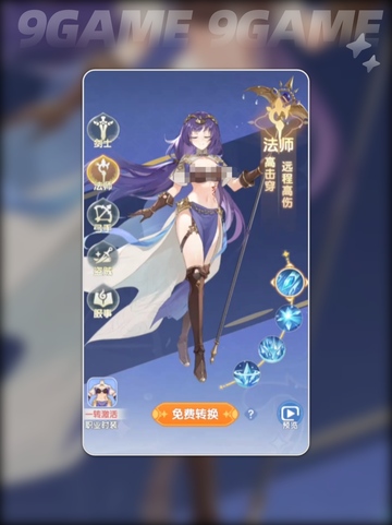 仙境传说破晓哪个职业最强分享截图4