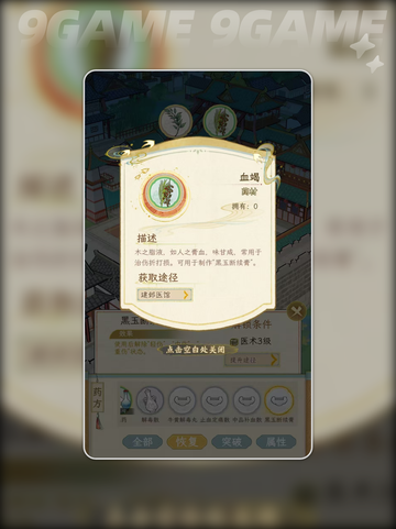 华夏千秋制药🔥超全玩法攻略来啦！💊✨截图3