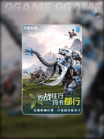 🔥荒野起源预约奖励大揭秘🎁截图2