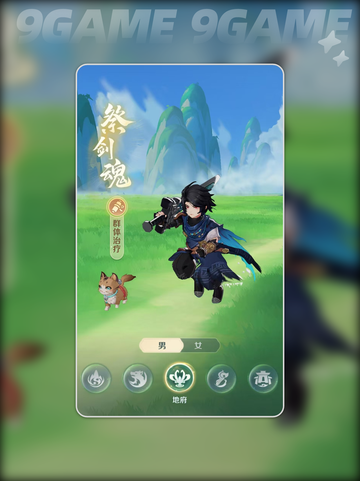灵兽大冒险门派有哪些分享截图3