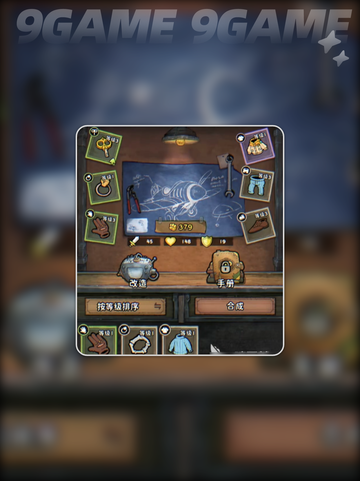 🎮发条总动员装备全解析！✨截图5