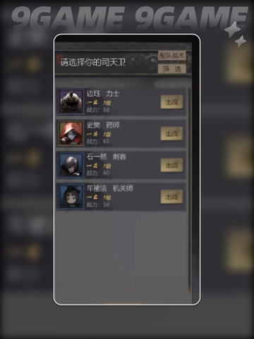 🔥神探诡事录刺客技能大揭秘！💥游戏党必看！截图3