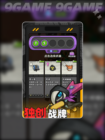 🎮出动吧库鲁爆🔥玩法全解析！截图3