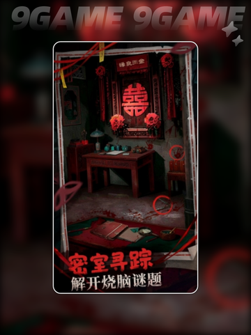 🔥神探诡事录安平道攻略💡玩法介绍🎉截图2