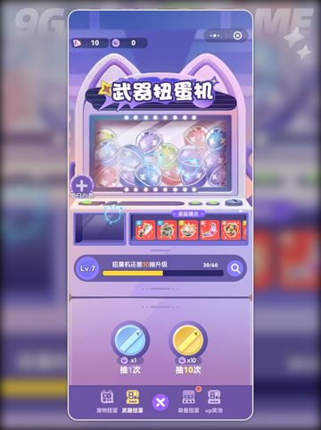 🔥弹弹星球武器搭配攻略！这组合太强了💥截图2