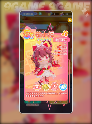 冲吧迷你少女团ss级角色哪个好分享截图2