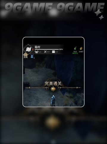 🔥隐村玩法全攻略！地下城堡4新手必看✨截图3