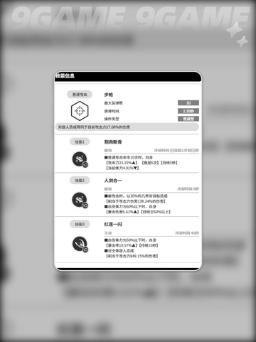🔥红莲技能大曝光✨胜利女神手游角色强度分析💥截图4