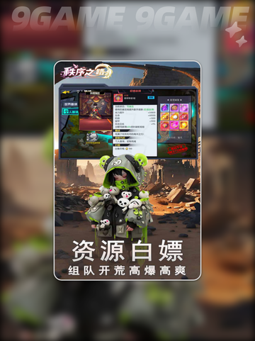 秩序之路攻略💥超好玩吗？🔥截图2