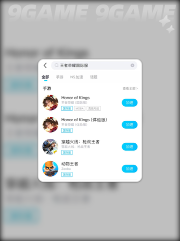 🎮王者国际服掉线掉帧？超🔥解决办法来啦！✨截图5