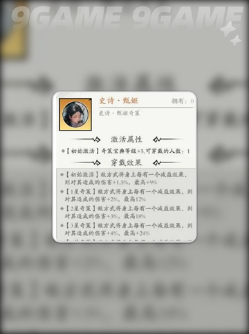 🔥春秋玄奇奇策开启秘籍💥截图5