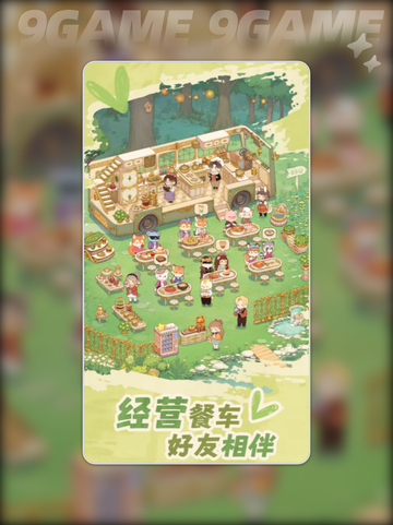 朵拉的露营餐车公测时间分享截图4