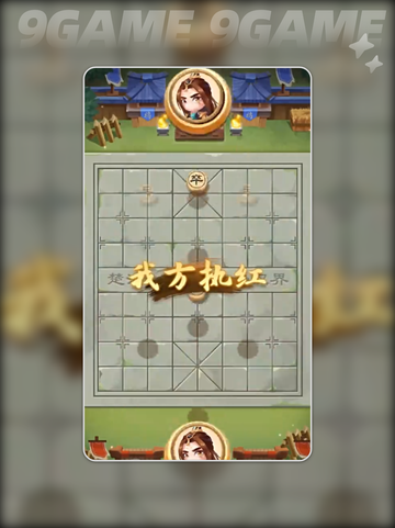 中国象棋大师玩法是什么分享截图2